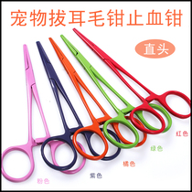 Special stainless steel pet beauty products pull ear hair pliers pet stop * blood sign remove ear hair 14cm straight head