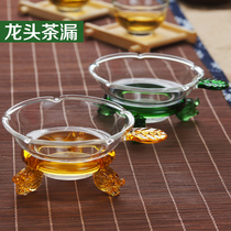 Glass tea leak tea filter tea filter tea maker tea partition funnel kung fu tea ceremony tea set accessories tea filter