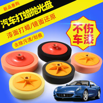 6 Inch Polished Pan Imported Mirror Reduction Polished Ball Polished Wheel Auto Scratches Beauty Beating Waxed Sponge Pan Tool