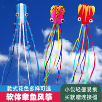 Octopus soft kite for children and adults special small kite breeze easy to fly large high-grade new Weifang kite