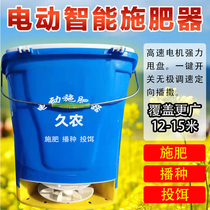 Agricultural electric fertilizer applicator fertilizer spreader fertilizer machine multifunctional automatic seeder feeder fertilizing artifact