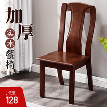 Full solid wood chair back chair stool dining chair home desk restaurant dining table and chair Chinese antique thickening