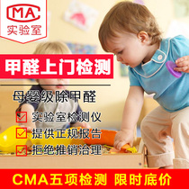 Chongqing door-to-door formaldehyde detection and control CMA testing unit Indoor air pollution content detector imported addition