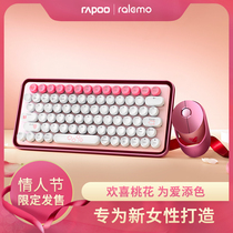 Lei Bai ralemos heart-blooming limited version keyboard mouse set mechanical keyboard shaft body mute mouse three-mode charging Lomeng AIR1 PRE5 laptop desktop computer small and portable