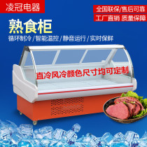 Cooked Food Cold Vegetable Display Case Refrigerated Haliao Air-cooled Straight Cold Set Making Duck Neck Cabinet Food Preservation Cabinet Point Vegetable Cabinet