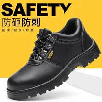 Summer labor insurance shoes mens steel Baotou anti-smashing anti-piercing wear-resistant solid bottom Lightweight deodorant breathable safety work shoes