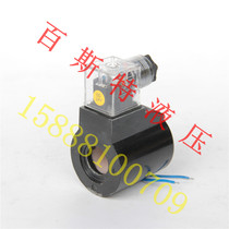 Hydraulic solenoid valve coil three-pronged inner hole 23MM height 51MM round AC220V DC24V pure copper