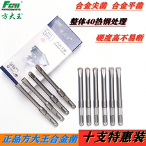 Square Grand King Non-Percussion Electric Hammer Drill Shovel Wall King Concrete Alloy Sharp Chisel Notching special 10 12m flat chipping