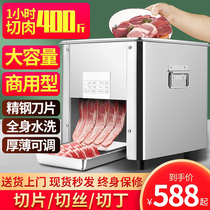 Hanbo meat slicer commercial meat slicer automatic meat grinder multifunctional household shredded mutton roll machine