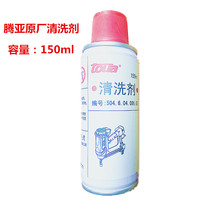 Tengya gas gun original cleaning agent nail gun nailing gun gas grab special cleaning agent