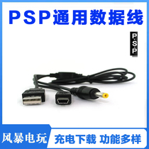 Sony PSP3000psp2000psp1000pspe1000 Charging and downloading dual-use USB data cable Two-in-one