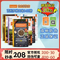Bailey cat food fresh instinct freeze-dried instinct Belle original grain free chicken gold high protein baby cat food