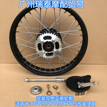 Motorcycle wheels Suitable for CG125 retro modification widened rim spokes steel wire black electroplated rear wheel accessories
