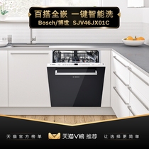 Bosch Bosch SJV46JX00C fully embedded dishwasher actually home Wuchang store to use in the store