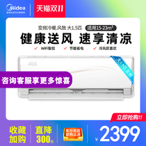 Midea KFR-35GW N8ZJA3 new energy efficiency air conditioning inverter hanging smart home appliances cold and warm wall hanging 35 wind