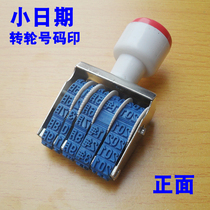Small date stamp Jin Xingya runner number stamp Year month and day combination Adjustable seal date stamp wholesale number