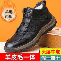 Winter warm high-top leather cotton shoes mens first layer cowhide wool fur one waterproof and ski-proof boots