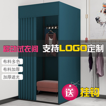 Mobile stall fitting room door curtain track clothing store display rack Simple replacement clothing room portable floor-to-ceiling activities