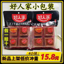 Good people handmade butter hot pot bottom material small pieces of Sichuan Chongqing spicy hot pot material small package single person