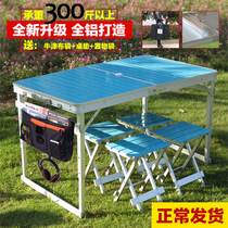 All aluminum alloy outdoor folding table and chair set Car portable picnic barbecue Self-driving tour camping exhibition industry table