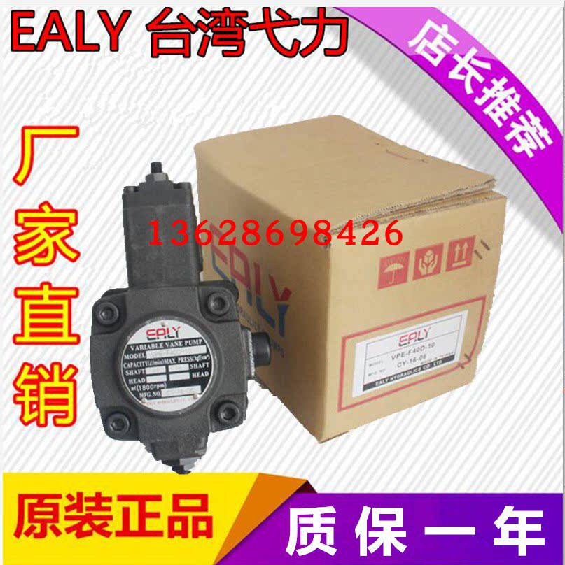 EALY Taiwan Zili Hydraulic PumpIng Station System Oil Pump VKE-F40C-10 Hydraulic Pump VKE-F45C-10