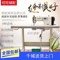 Zhongjie 8100E four automatic computer industrial sewing machine household clothing factory curtain shop home textile toy factory