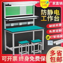 Anti-static Workbench assembly line workshop mobile phone maintenance workbench with lamp shelf aluminum alloy assembly experimental table