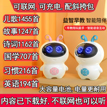 Early education machine intelligent robot baby children listen to nursery rhymes storytelling machine charging player baby educational toy