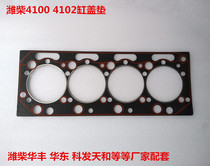 Weichai diesel engine K4100 cylinder head gasket Weichai 4102 cylinder gasket Weifang 4100 4102 cylinder mattress