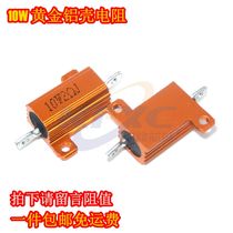 RX24-10W gold aluminum high-power resistors 1 8R 2R 2 2R 2 4R 2 5R 2 7R 3R Europe