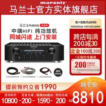 Marantz Maranz PM8006 music amplifier home power amplifier hifi human voice
