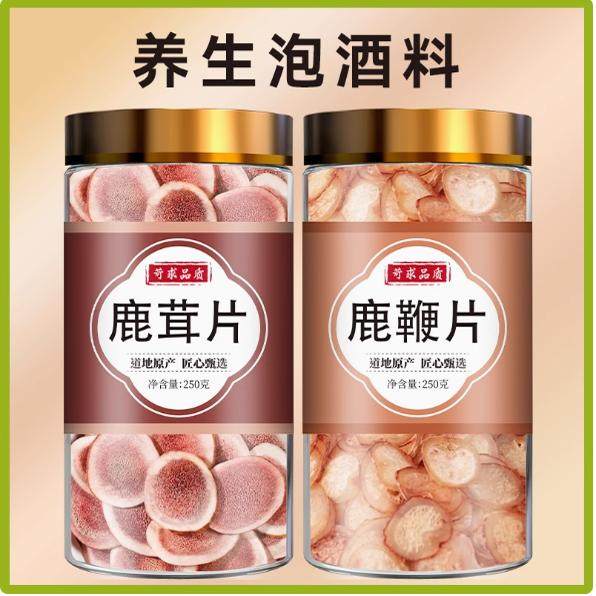 鹿の角スライス（鹿茸片）と鞭スライス（鹿鞭片） 鹿茸鹿鞭鹿茸片-鹿茸鹿鞭鹿茸片促销价格、鹿茸鹿鞭鹿茸片品牌- 淘宝