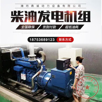 Weifang 50 100 150 200 300 400 500KW diesel generator set farming construction standby power supply