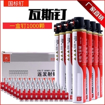 Gas nailing gun concrete nail looting gas nail cement wall steel nail pneumatic gun nail accessories
