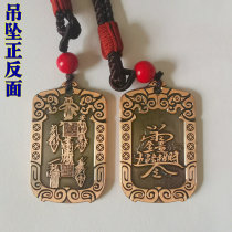 Taoist supplies five Lei five road God of Wealth tag pendant Taoist jewelry Heavenly Master five thunder pendant