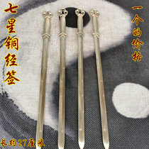 Taoist supplies copper seven-star sword Taoist brass seven-star signature wisdom sword and selection of copper