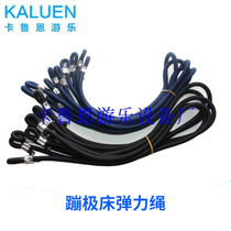 Commercial users outside the childrens trampoline bungee jumping bed jumping bed bouncing bed safety rope bouncing rope Elastic rope accessories