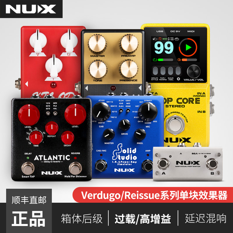 NUX エレキギター ストンプボックス 励起 コンプレッション オーバードライブ ディレイ リバーブ ルーパー ドラム ループ マシン