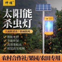  Solar insecticidal lamp Outdoor agricultural trapping insects and moths Mosquito orchard frequency vibration household courtyard farm fish pond