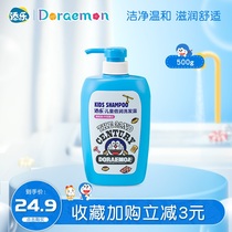 Doraemon Childrens shampoo Baby boy girl supple shampoo 3-12 years old baby Baby special