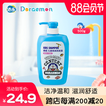 Doraemon Childrens shampoo Infant boy girl supple shampoo 3-12 years old baby Baby special
