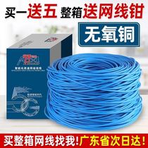 Anpu Super five or six network cable home high-speed broadband network cable engineering monitoring network cable 300 meters full box