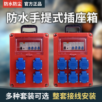 Portable hand-held floor box temporary distribution box 220V leakage protection 5-hole socket resistant mobile power box