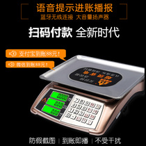 Ruijian electronic scale 30kg Bluetooth voice broadcast collection commercial small platform scale selling vegetables household electronic scale 1g