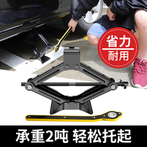 Jack car labor-saving wrench horizontal car car hand cranked minivan special tool 1 ton 2