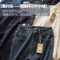 (Fever De Rong black technology fabric for winter) high-waisted straight cotton-ball jeans female New