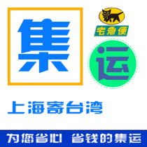 Taiwan Special Line Express Service International Express Logistics Containers Mainland Shenzhen to Taiwan Home Delivery Service