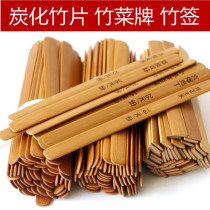 Bamboo Shot Charred Bamboo Bamboo Bamboo Strip Custom Menu Brand Hotel Restaurant Special Game Sign Order Card Special Game Sign Order Sign