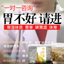 Spleen and stomach deficiency conditioning cold and dampness constitution stomach acid stomach pain hiccups gastrointestinal food warm stomach belching tea