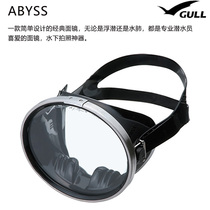 Hot selling Japan GULL Abyss Silicon Mask Diving Mirror Photo Standing Classic Retro Style